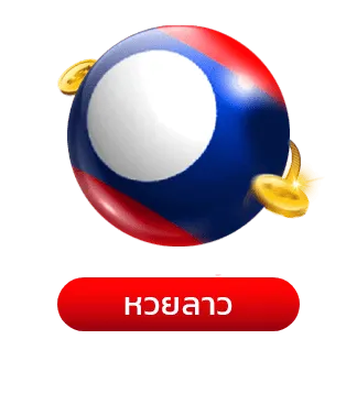 lo